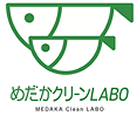 めだかクリーンラボ