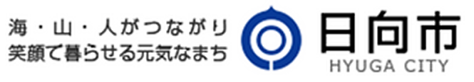 日向市ロゴ